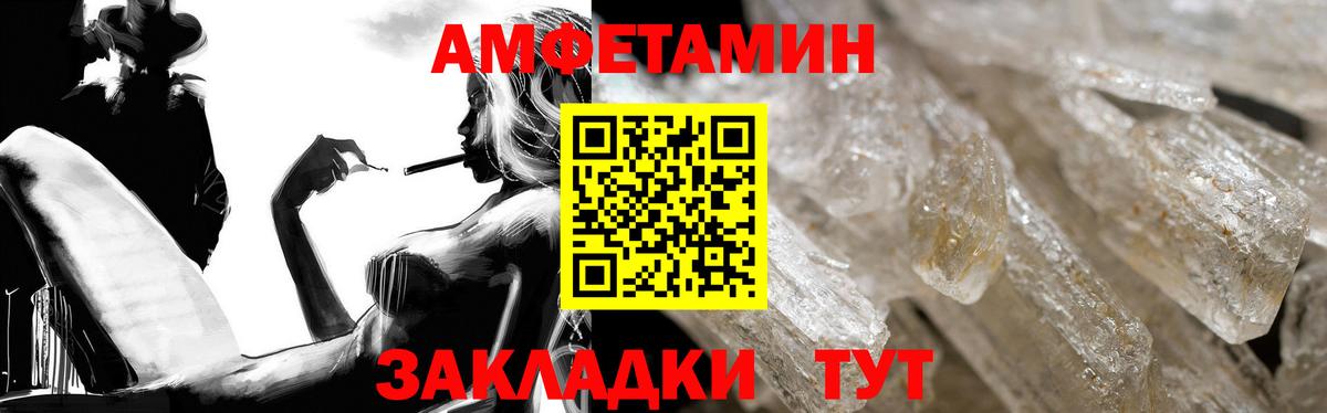 Amphetamine  АМФЕТАМИН Premium  Вход с VPN  Новороссийск 