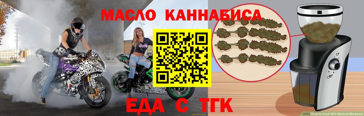 Canna-Cookies конопля Новороссийск