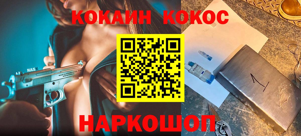 Новороссийск  COCAIN  купить  цена  Вход с VPN  КОКАИН Боливия  COCAIN Боливия 