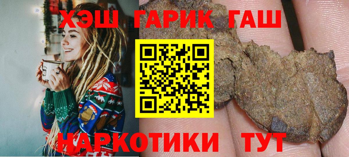 Новороссийск  Гашиш убойный  Вход с VPN 