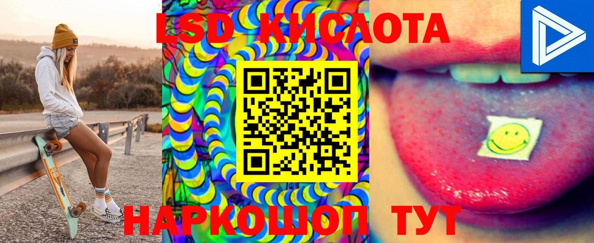 LSD-25 экстази кислота  Лсд 25 экстази  Новороссийск  Вход с VPN  LSD-25 экстази ecstasy 