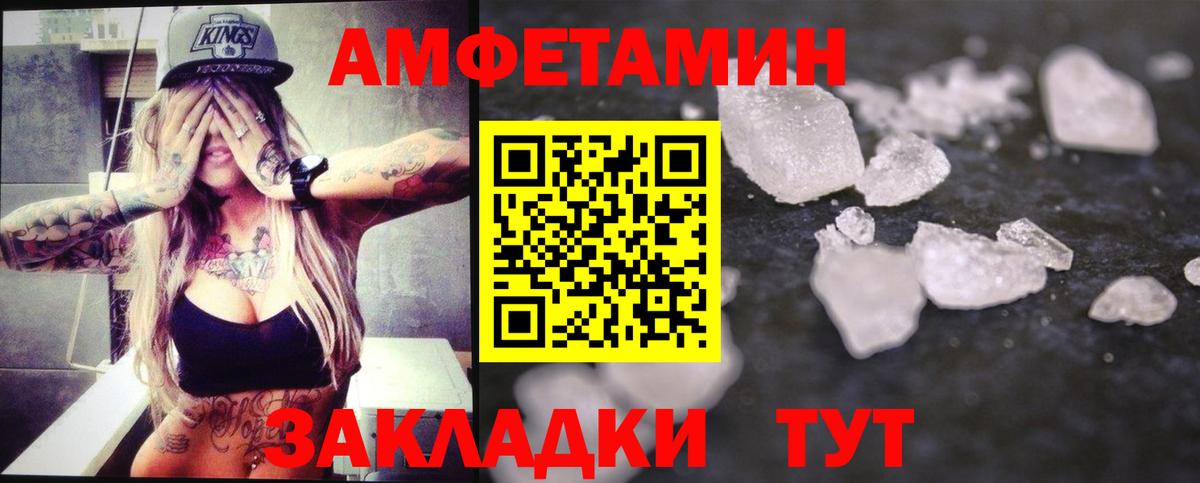 Первитин мет  Вход с VPN  Новороссийск  Первитин мет 