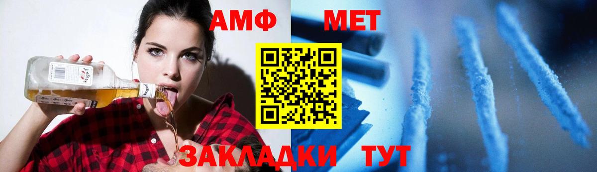 МЕТАМФЕТАМИН кристалл Новороссийск