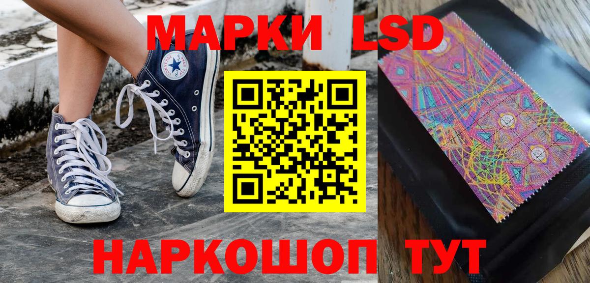 Марки 25I-NBOMe 1500мкг  Вход с VPN  Новороссийск  Марки 25I-NBOMe 1500мкг 
