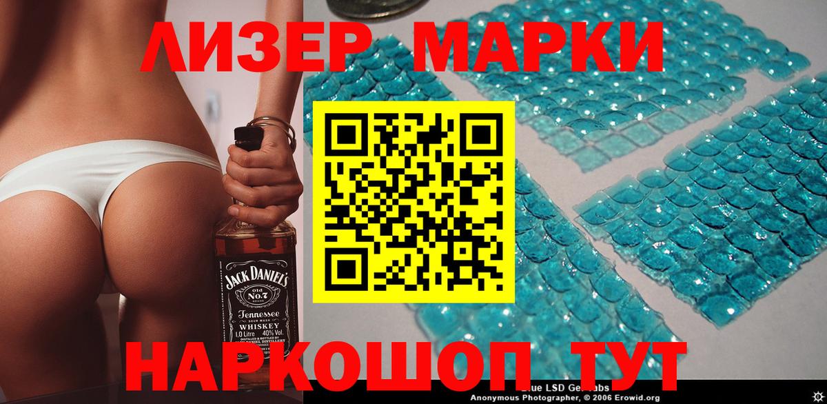Марки 25I-NBOMe 1,5мг Новороссийск