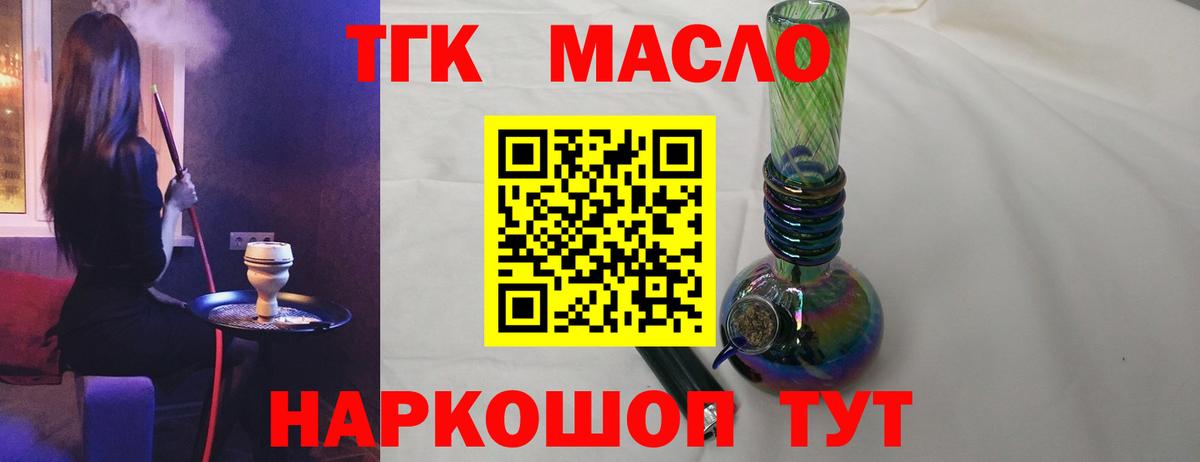 Дистиллят ТГК вейп  Вход с VPN  Новороссийск  Дистиллят ТГК THC oil 